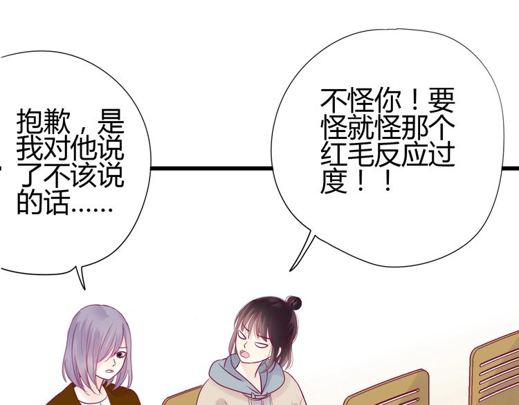 《与你的相遇》第63话 戒掉你 第35页