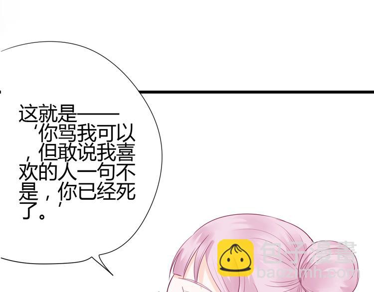 《与你的相遇》第63话 戒掉你 第37页