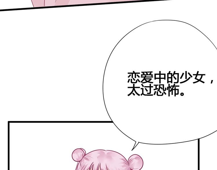 《与你的相遇》第63话 戒掉你 第39页