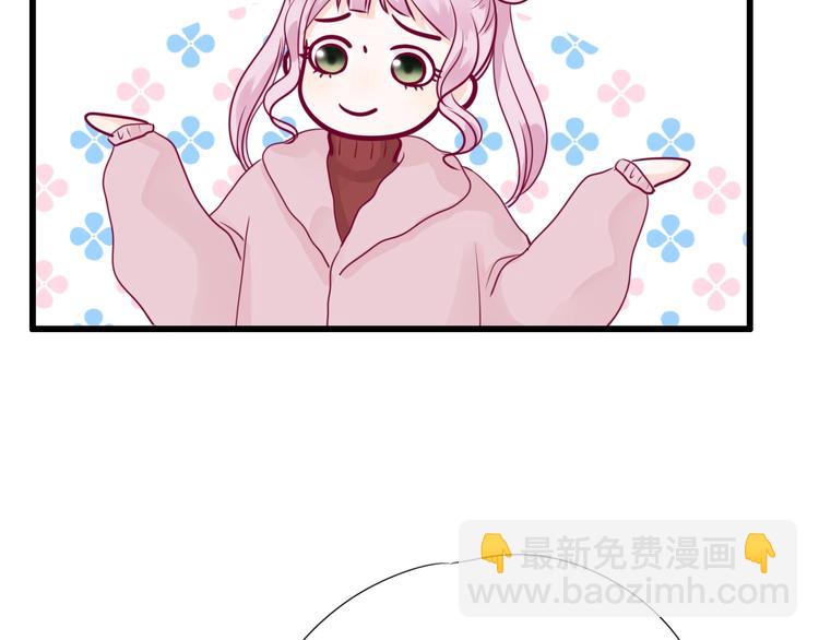 《与你的相遇》第63话 戒掉你 第40页