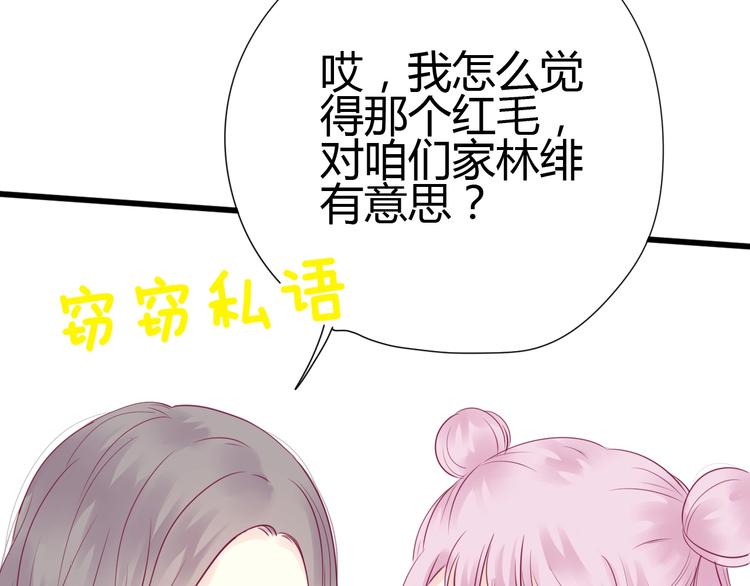 《与你的相遇》第63话 戒掉你 第41页