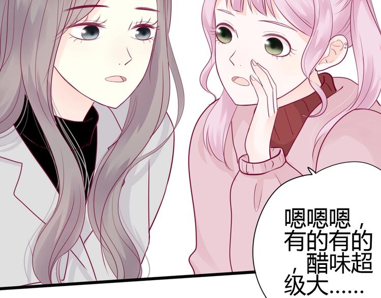 《与你的相遇》第63话 戒掉你 第42页