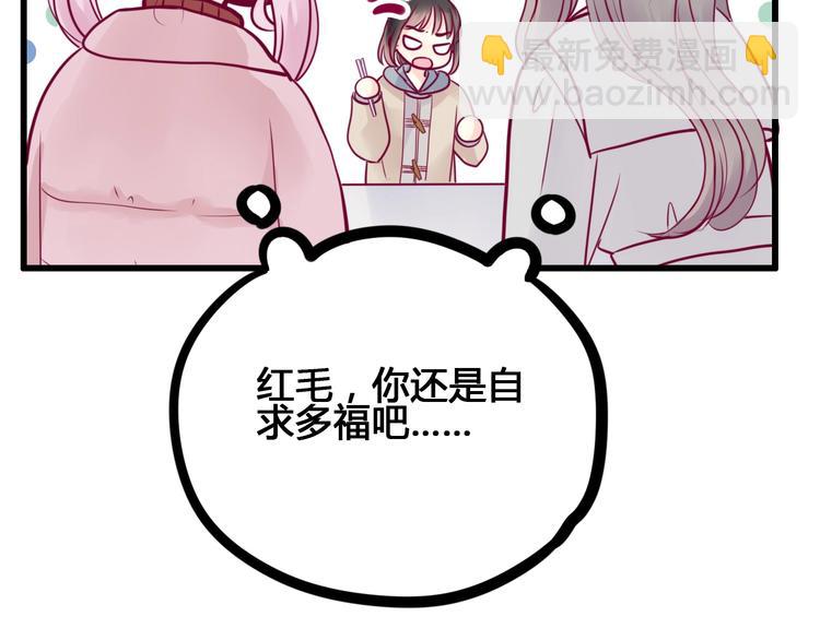 《与你的相遇》第63话 戒掉你 第44页