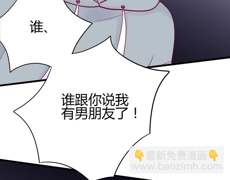 《与你的相遇》第63话 戒掉你 第7页