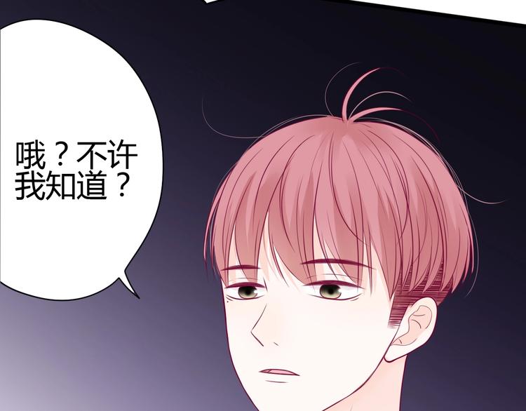 《与你的相遇》第63话 戒掉你 第8页