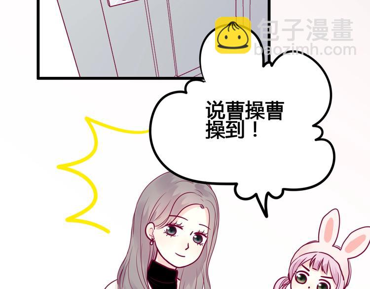 《与你的相遇》第61话 很受伤 第11页