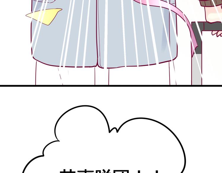 《与你的相遇》第61话 很受伤 第18页