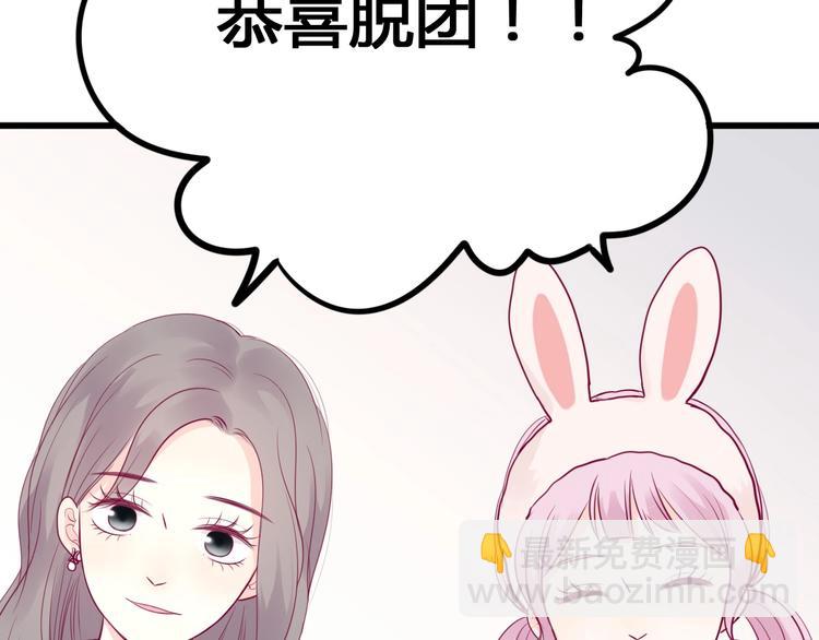 《与你的相遇》第61话 很受伤 第19页