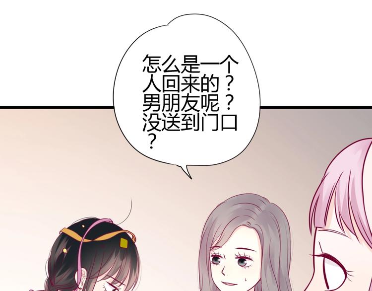 《与你的相遇》第61话 很受伤 第25页