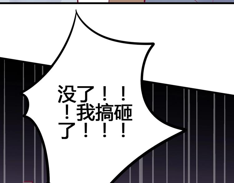 《与你的相遇》第61话 很受伤 第27页