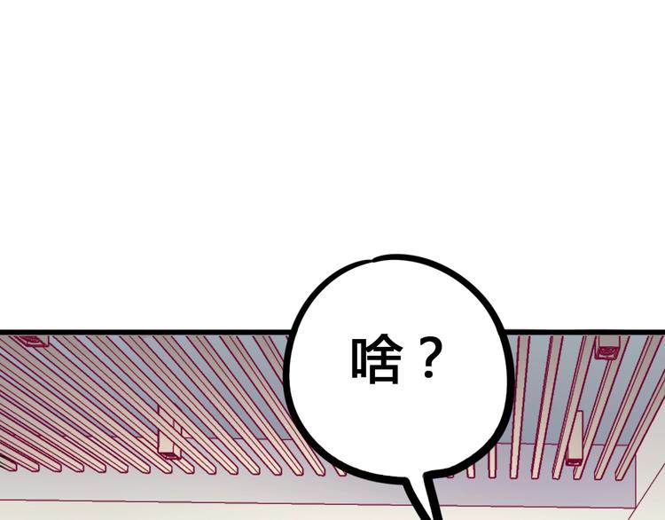 《与你的相遇》第61话 很受伤 第31页