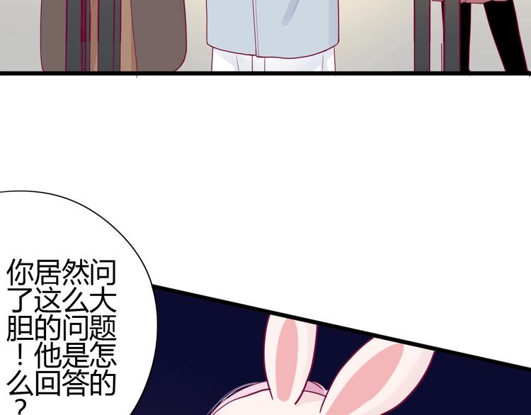《与你的相遇》第61话 很受伤 第33页
