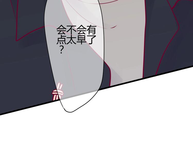 《与你的相遇》第61话 很受伤 第40页