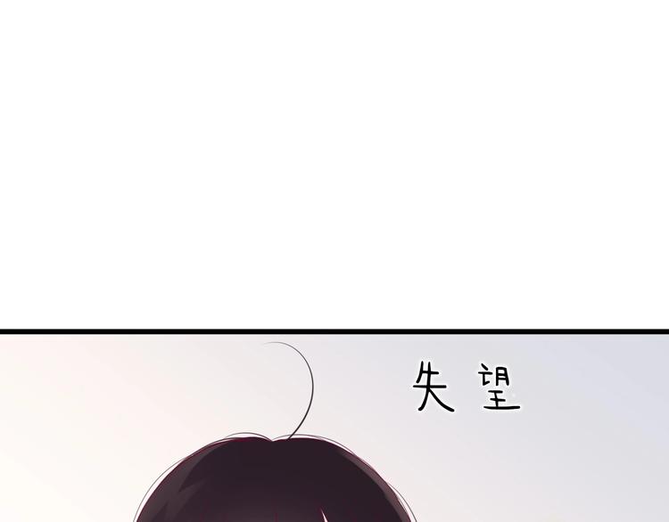 《与你的相遇》第61话 很受伤 第41页