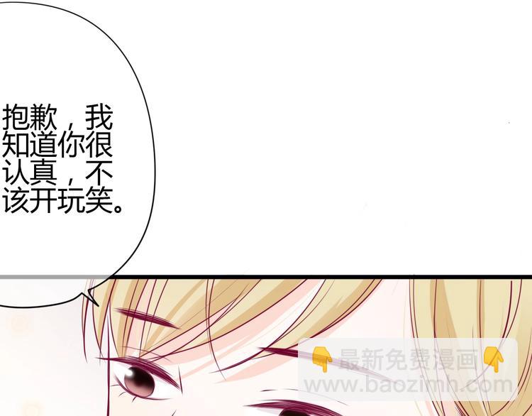 《与你的相遇》第61话 很受伤 第43页