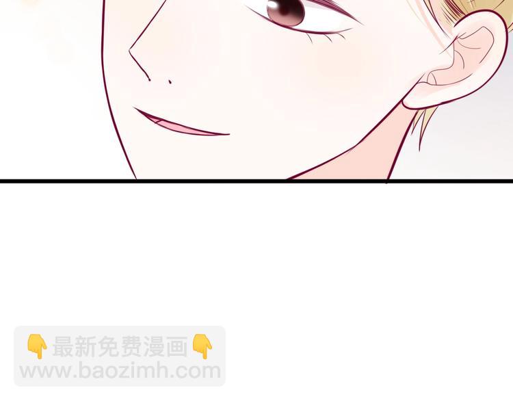 《与你的相遇》第61话 很受伤 第44页