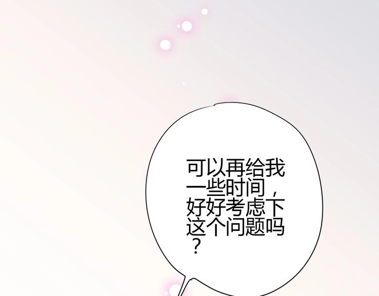 《与你的相遇》第61话 很受伤 第45页