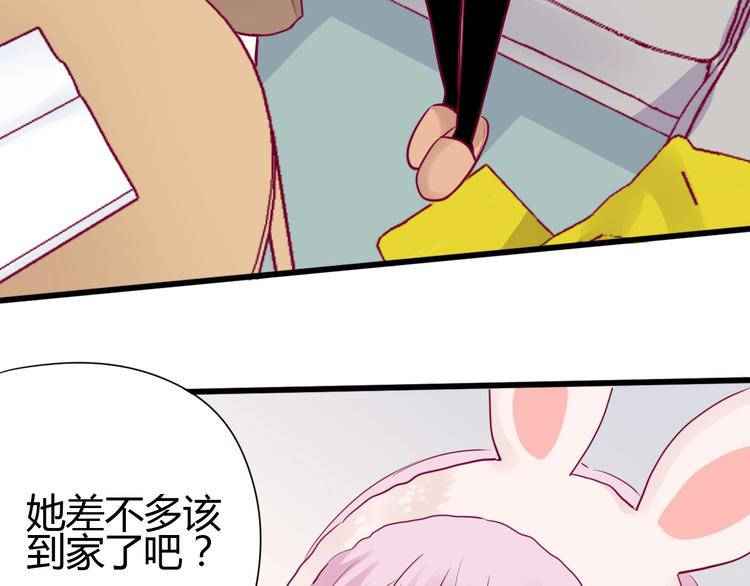 《与你的相遇》第61话 很受伤 第8页