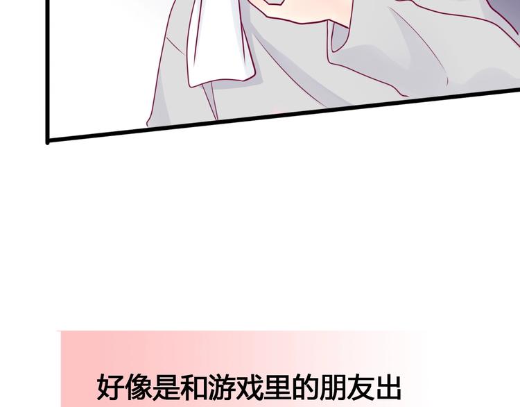 《与你的相遇》第67话 再相遇 第11页