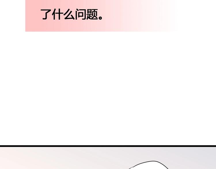《与你的相遇》第67话 再相遇 第12页