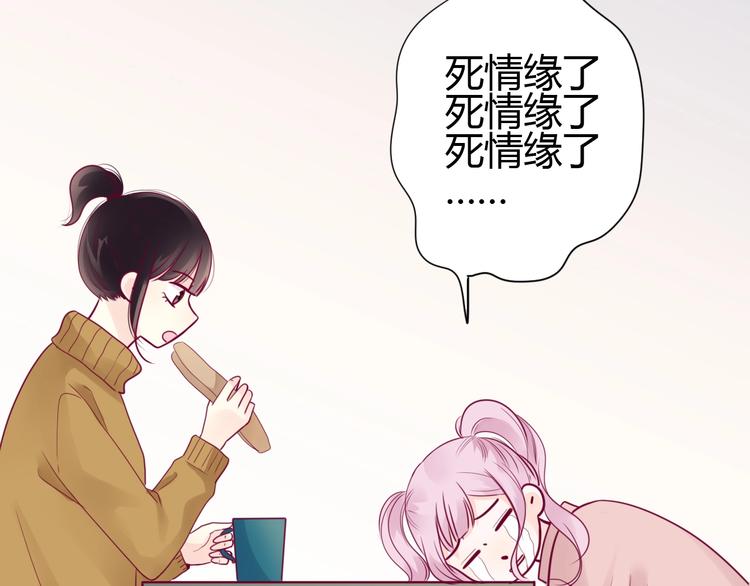 《与你的相遇》第67话 再相遇 第13页