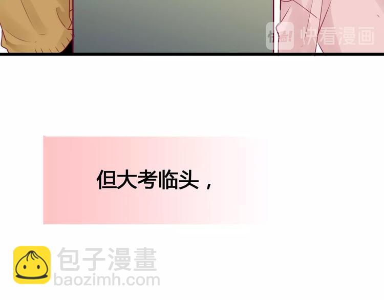 《与你的相遇》第67话 再相遇 第14页
