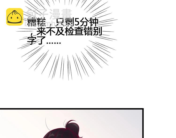《与你的相遇》第67话 再相遇 第20页