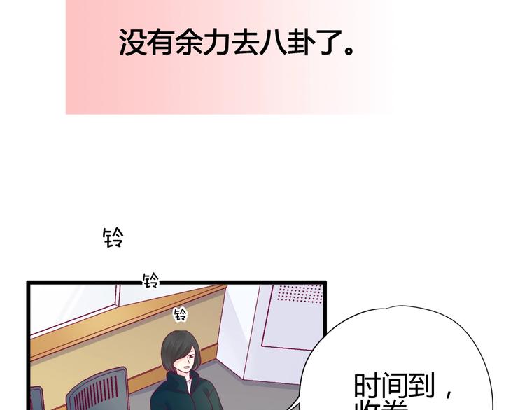 《与你的相遇》第67话 再相遇 第22页