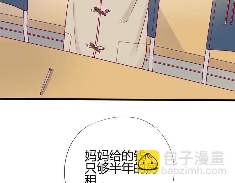 《与你的相遇》第67话 再相遇 第26页