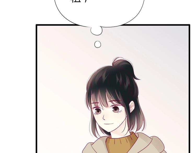 《与你的相遇》第67话 再相遇 第27页