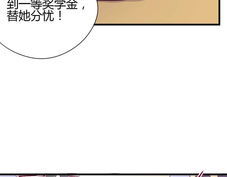 《与你的相遇》第67话 再相遇 第29页