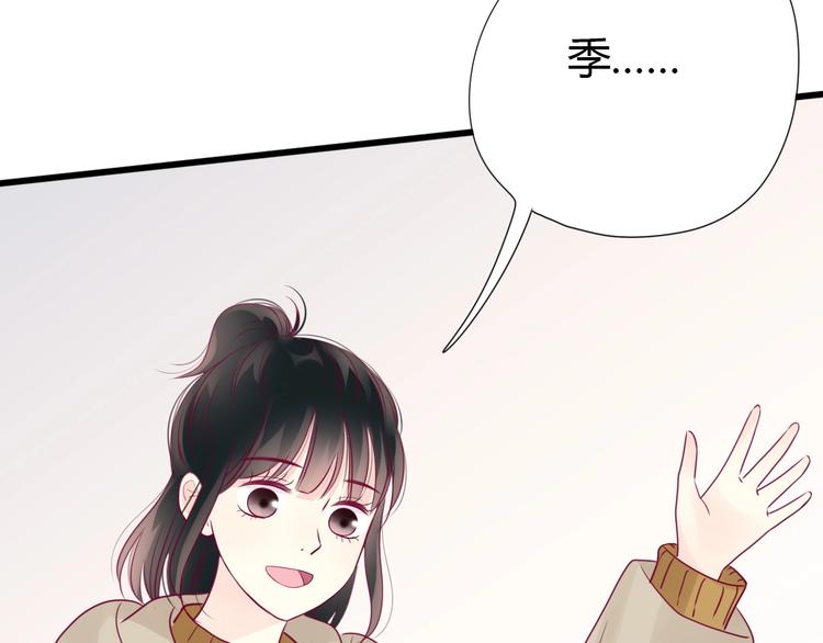 《与你的相遇》第67话 再相遇 第35页