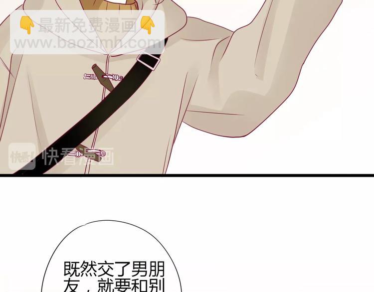 《与你的相遇》第67话 再相遇 第36页