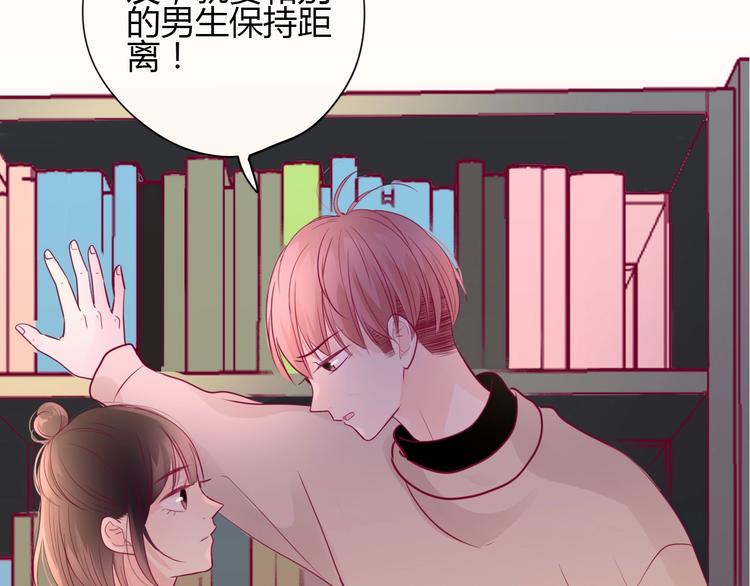 《与你的相遇》第67话 再相遇 第37页