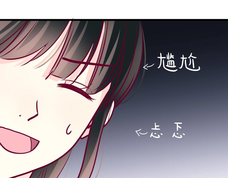 《与你的相遇》第67话 再相遇 第40页