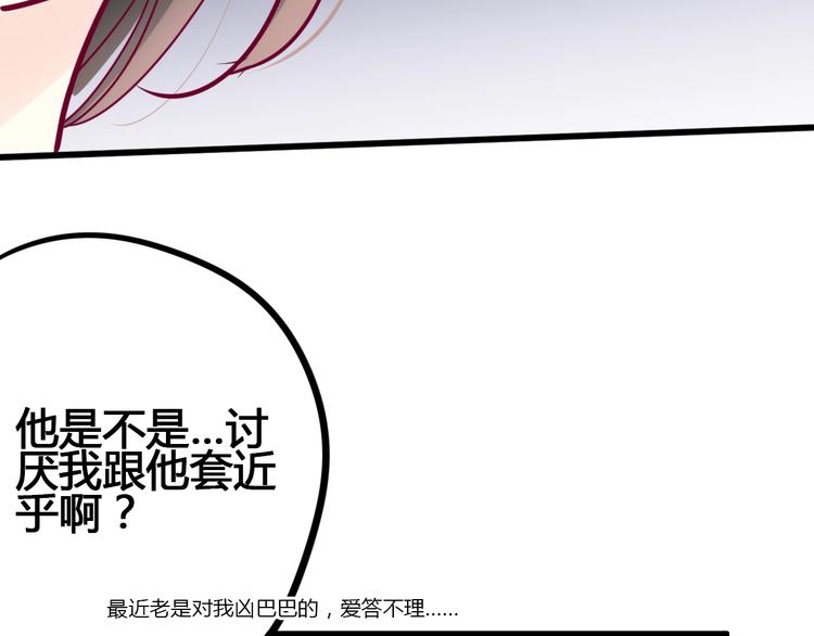 《与你的相遇》第67话 再相遇 第41页