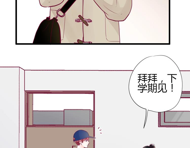《与你的相遇》第67话 再相遇 第43页