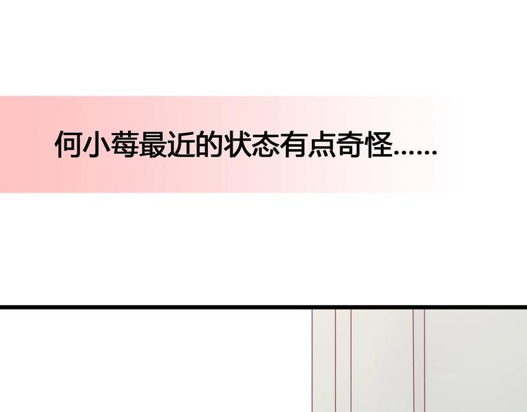 《与你的相遇》第67话 再相遇 第5页