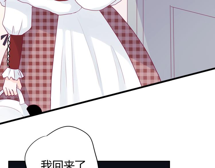 《与你的相遇》第67话 再相遇 第7页