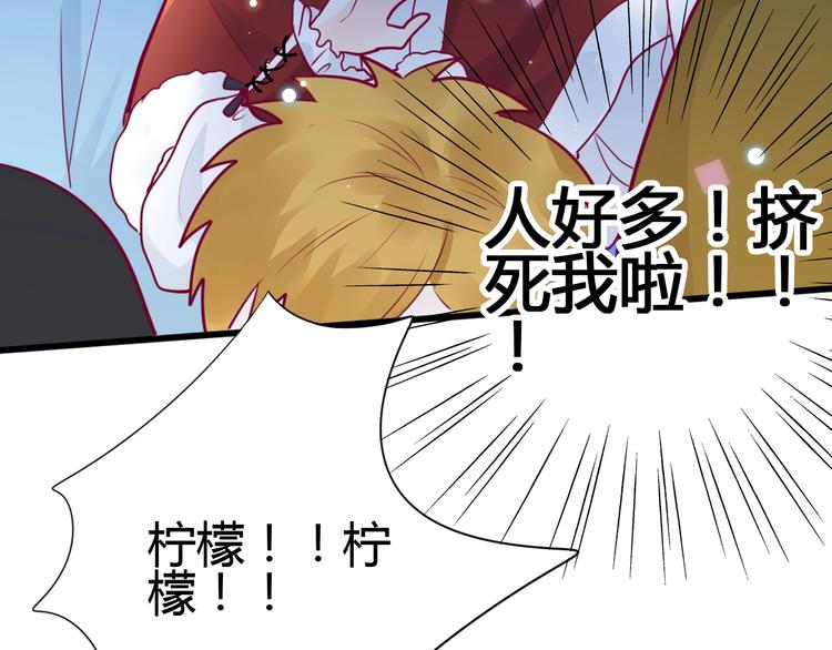 《与你的相遇》第66话 学长怎么了？ 第13页