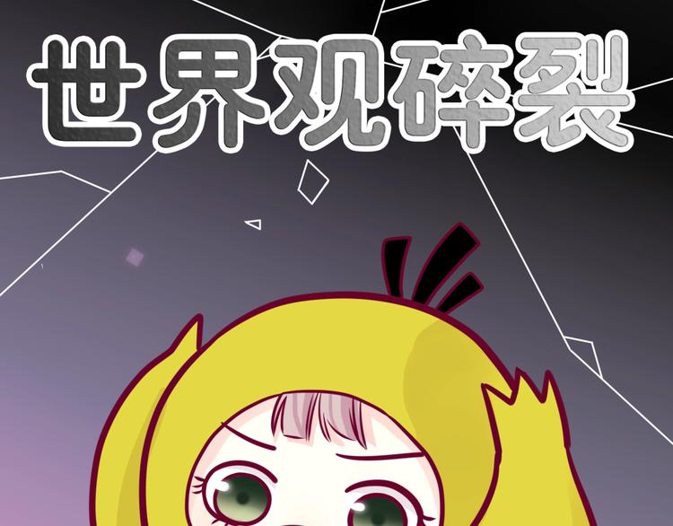 《与你的相遇》第66话 学长怎么了？ 第19页