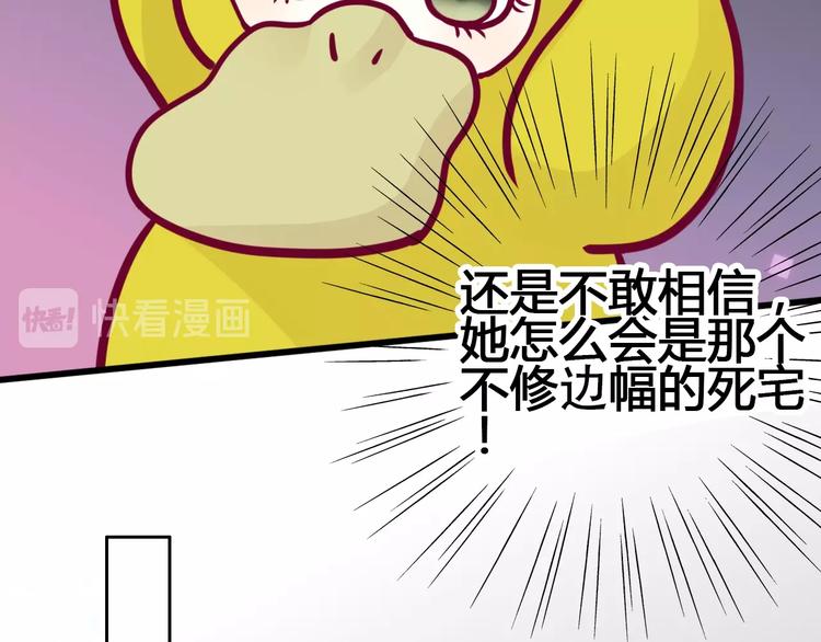 《与你的相遇》第66话 学长怎么了？ 第20页