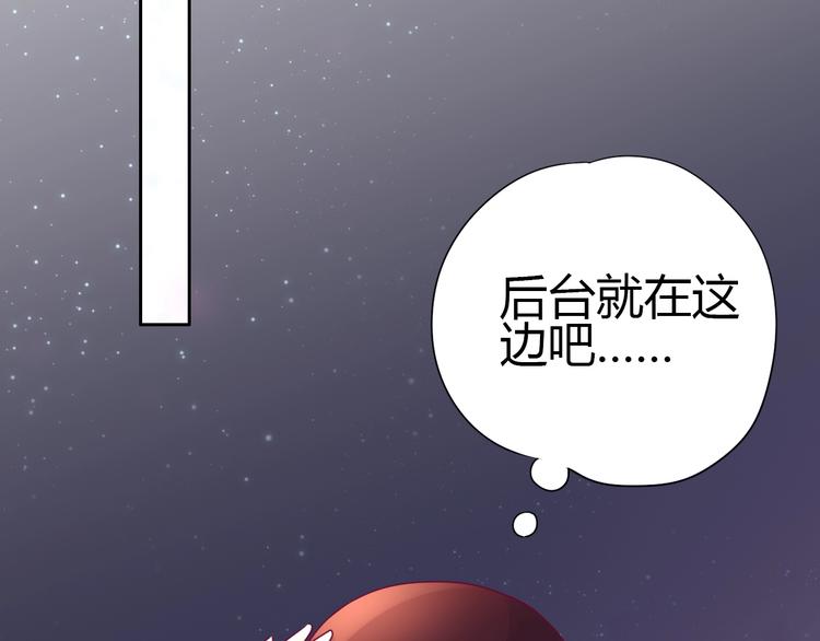 《与你的相遇》第66话 学长怎么了？ 第22页