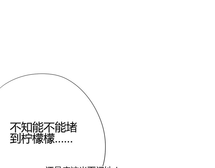 《与你的相遇》第66话 学长怎么了？ 第28页