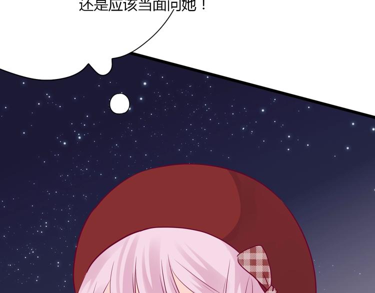 《与你的相遇》第66话 学长怎么了？ 第29页