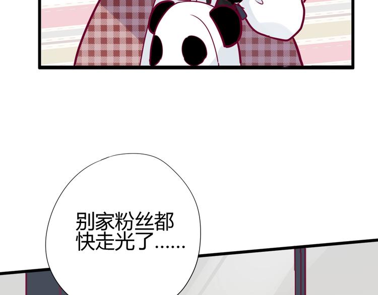 《与你的相遇》第66话 学长怎么了？ 第33页