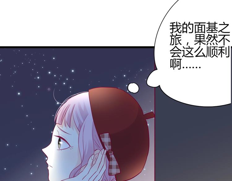 《与你的相遇》第66话 学长怎么了？ 第39页