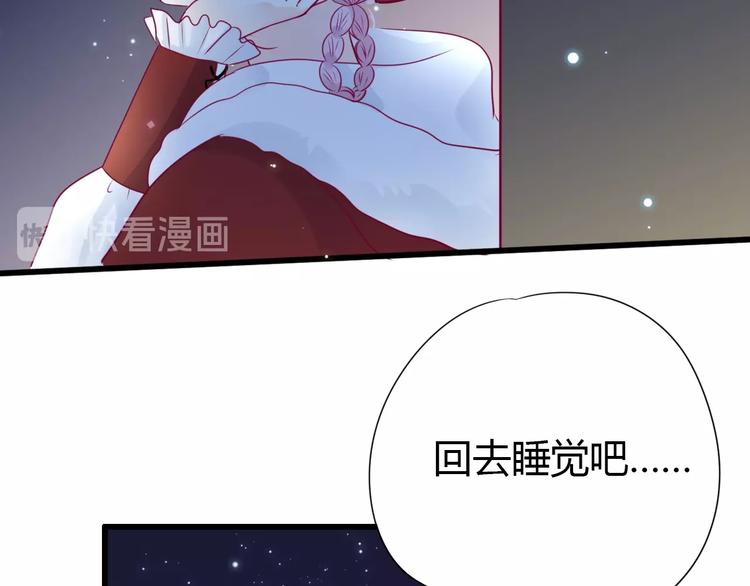 《与你的相遇》第66话 学长怎么了？ 第40页