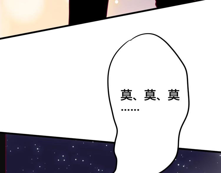 《与你的相遇》第66话 学长怎么了？ 第48页