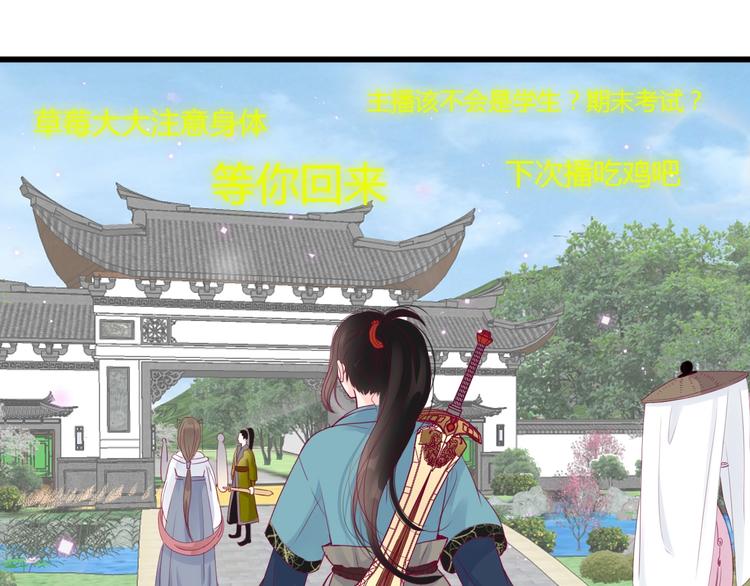 《与你的相遇》第65话 学长去哪了？ 第10页
